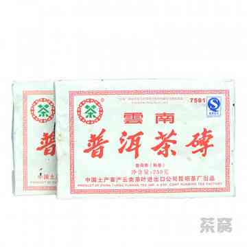 中茶普洱茶砖7581熟茶250g:品种、年份、产地与口感全方位解析