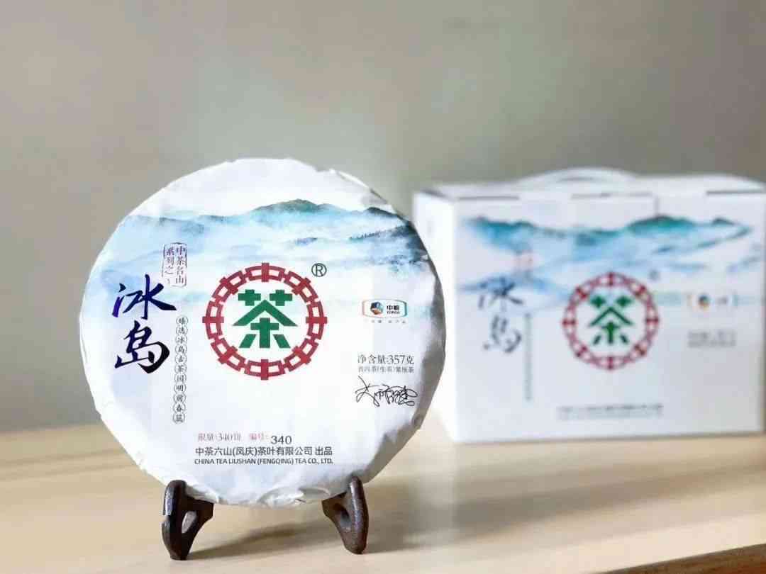 冰岛雀普洱茶带高档包装