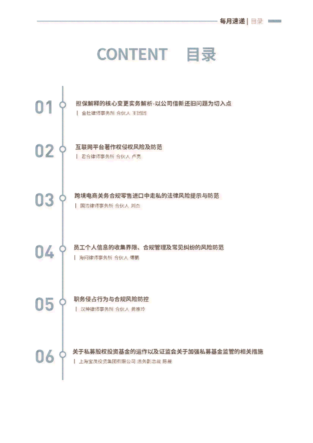 逾期90天：连续还是累计？解释及相关问题全面解答