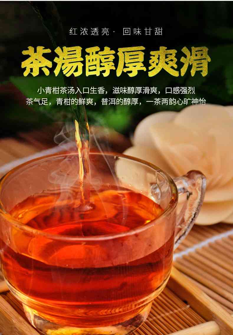 六山茗普洱茶紫芽新会小青柑500g:全新选，独特风味，品享健生活