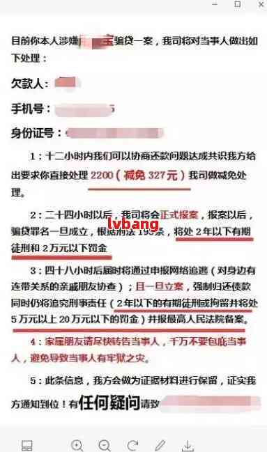 网贷3万逾期三年要还多少钱