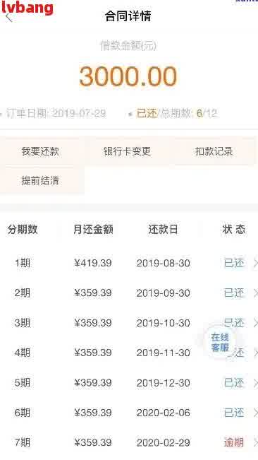 网贷3万逾期三年要还多少钱