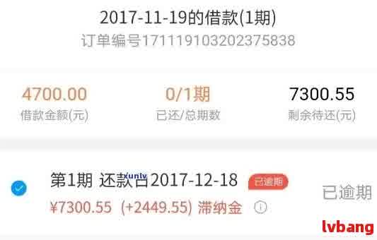 网贷3万逾期三年要还多少钱