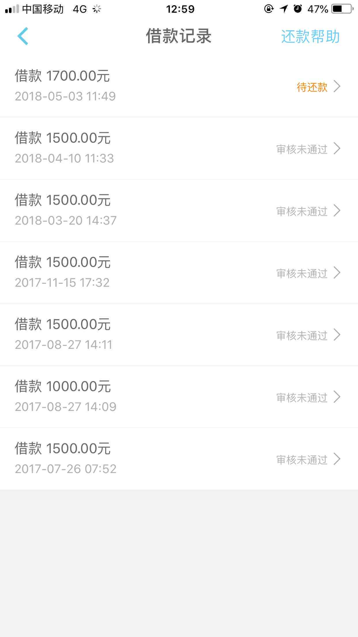 为什么网贷还款后余额显示没有还