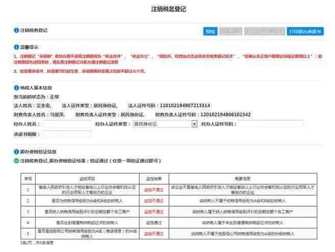 深圳逾期申报简易处罚流程详解：最新政策如何处理？