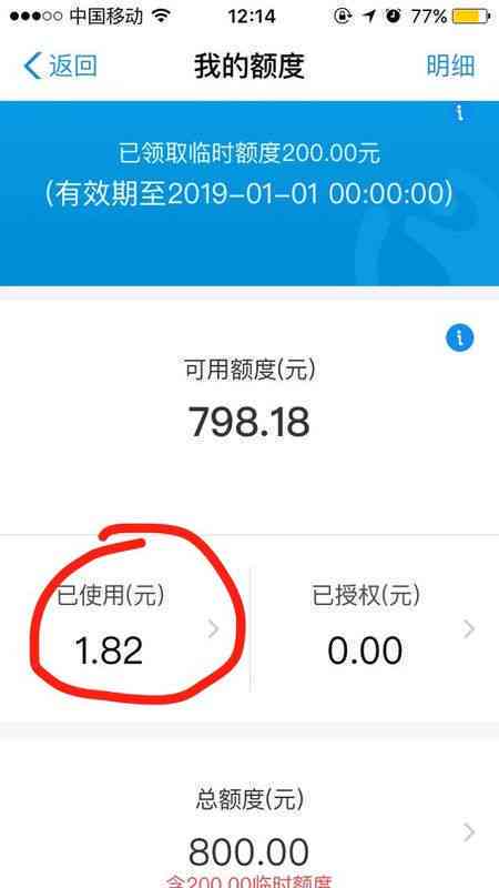 借呗逾期还款宽限期：几个月后还款是否可行？