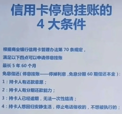 信用卡逾期被执行经历怎么办：2021年欠款起诉应对策略