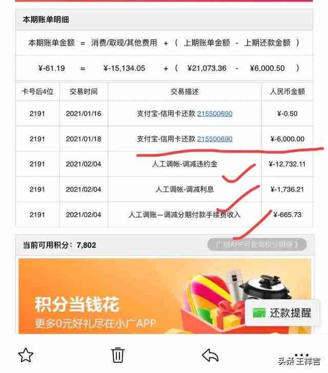 现在全中国信用卡逾期有多少人被起诉：2021年信用卡逾期人员数量统计