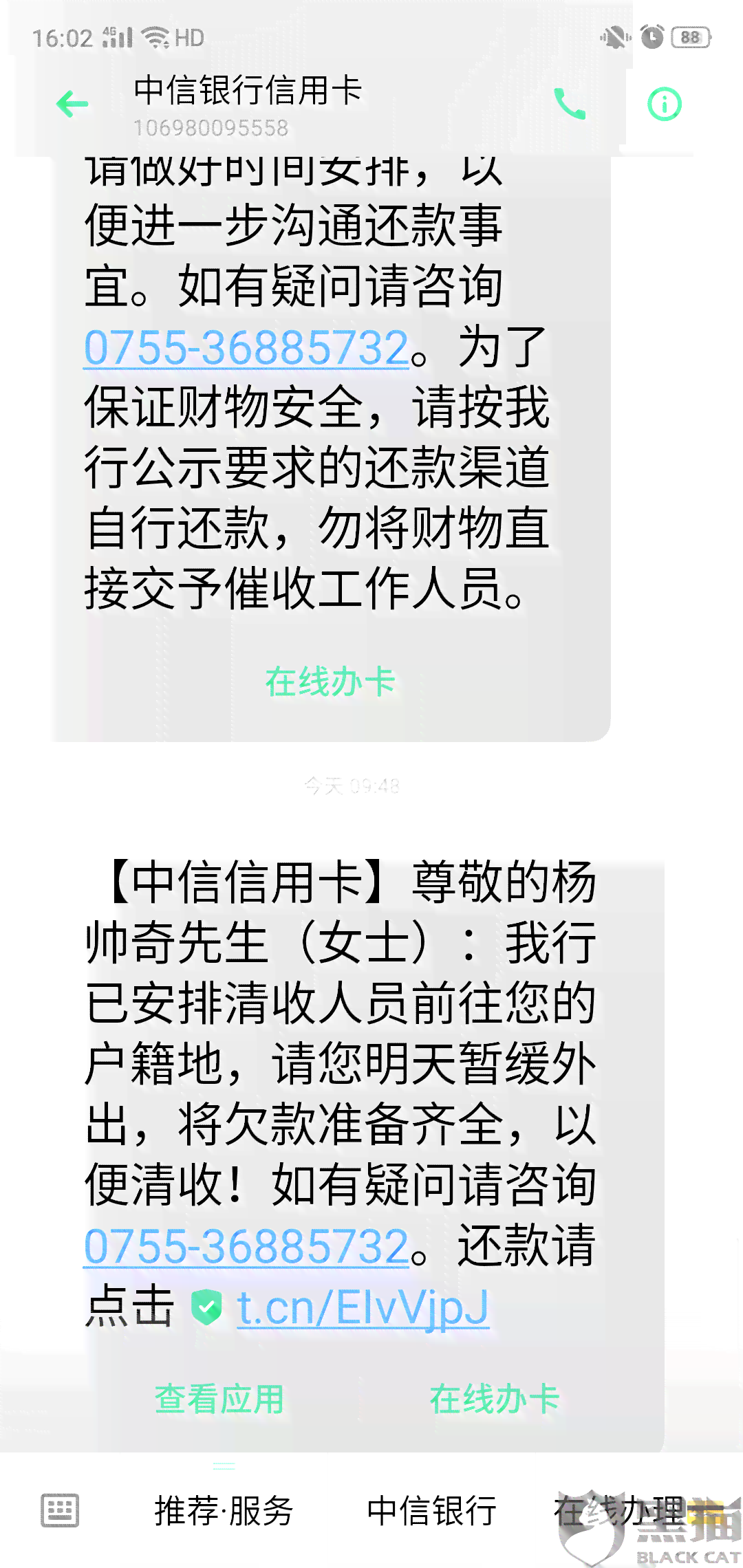 逾期未收到信用卡短信或电话，真的会导致信息失效吗？实情揭秘