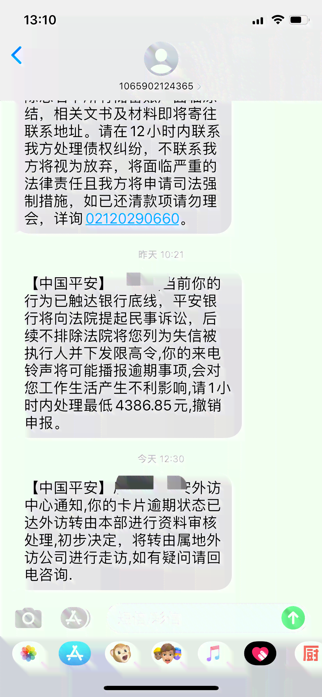 逾期未收到信用卡短信或电话，真的会导致信息失效吗？实情揭秘