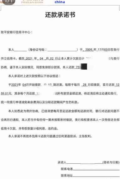 协商成功后逾期还款手续处理全流程