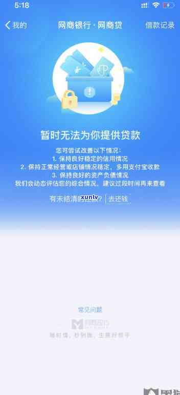 网商贷逾期一个小时还款就会被停止使用吗？真实情况揭秘！