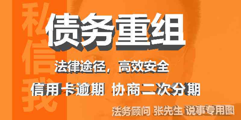 信用卡逾期三年未还款的影响与解决方案，详解债务处理和信用修复步骤