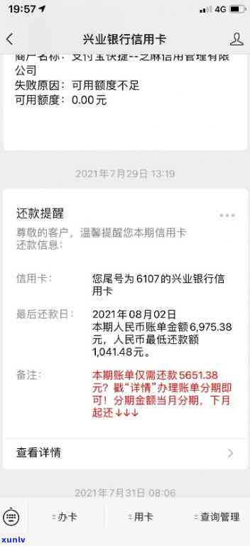 兴业信用卡还款日是13号，最晚需要在什么时候还款？还款宽限期如何计息？