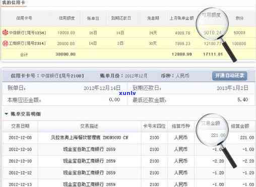 兴业银行信用卡还款日具体日期查询