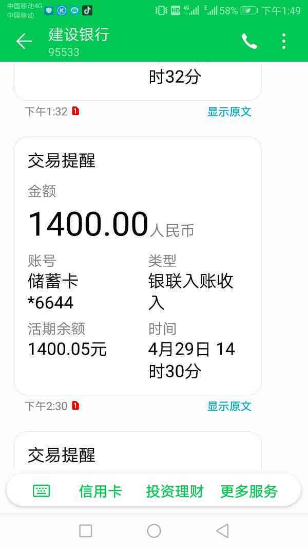 兴业信用卡还款日是是13号最晚几天