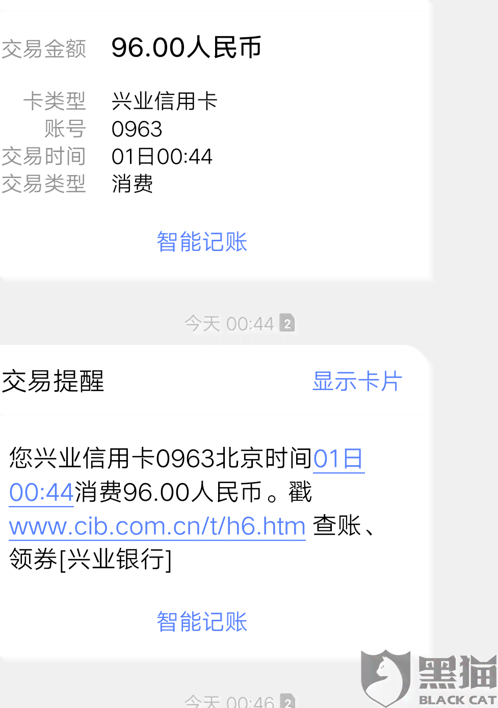 兴业信用卡还款日是是13号最晚几天