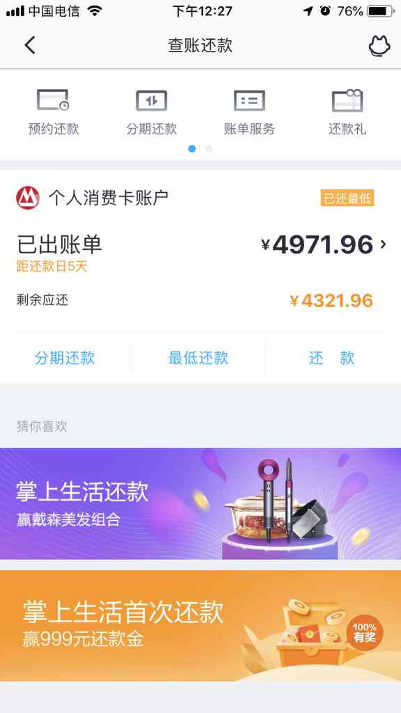 兴业信用卡还款日是是13号最晚几天