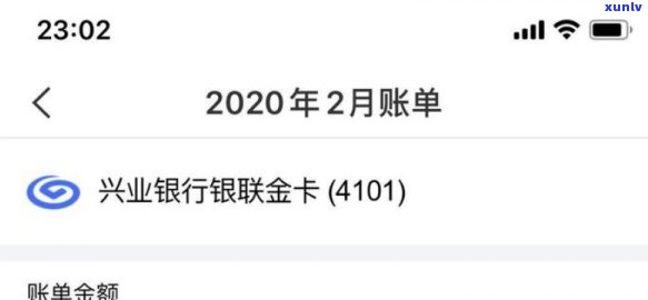 兴业信用卡还款日是是13号最晚几天