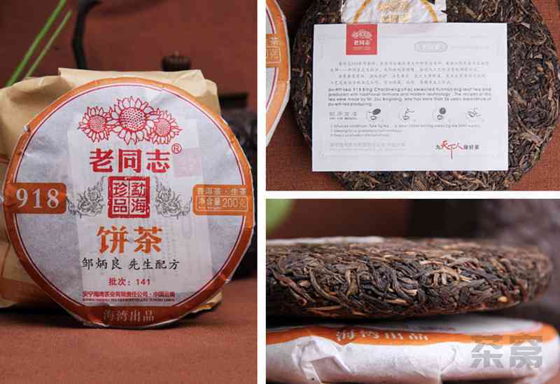 同兴普洱茶饼1921价格表及详细信息