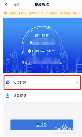 微店放心花还款有宽限期吗？自动还款或提前还款可行吗？