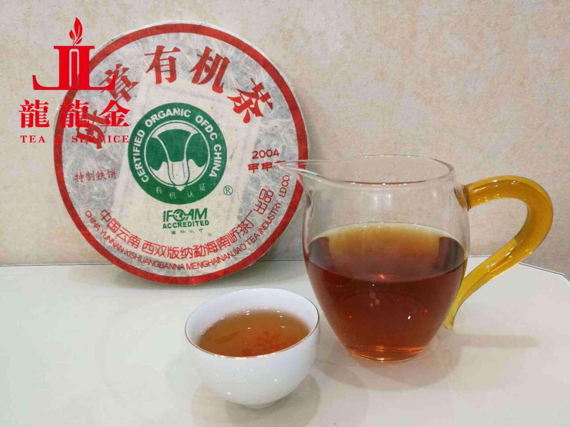 南峤茶厂私人定制的普洱茶