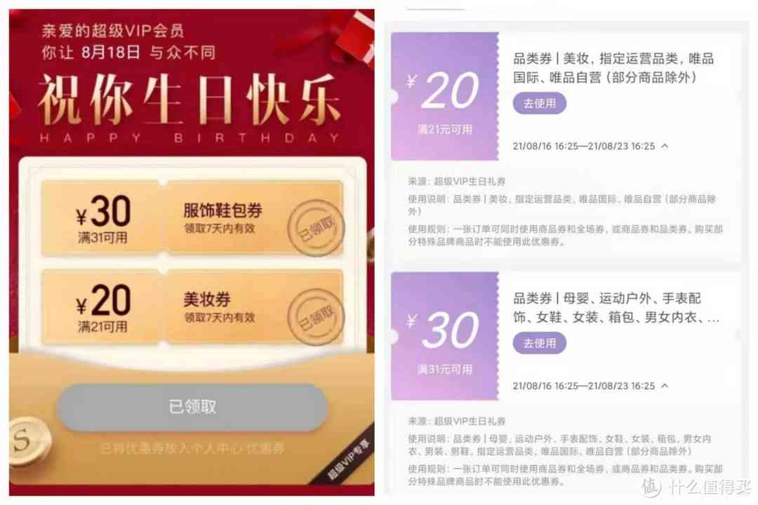 逾期还款后，唯品会借钱再次借款需要多久？