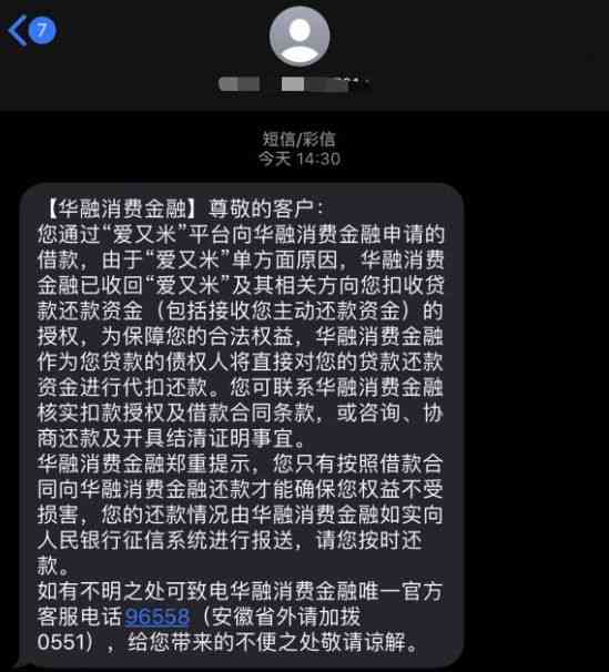 '关于天美贷是否可以协商还款的真实性问题'