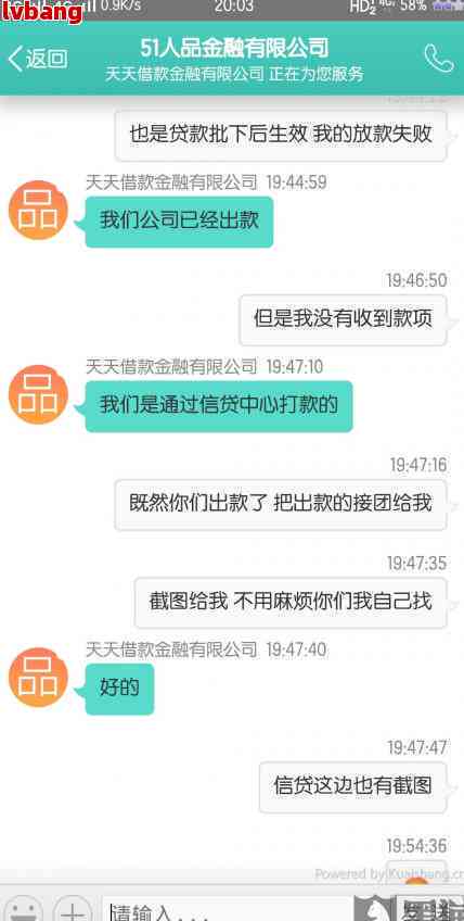 '关于天美贷是否可以协商还款的真实性问题'