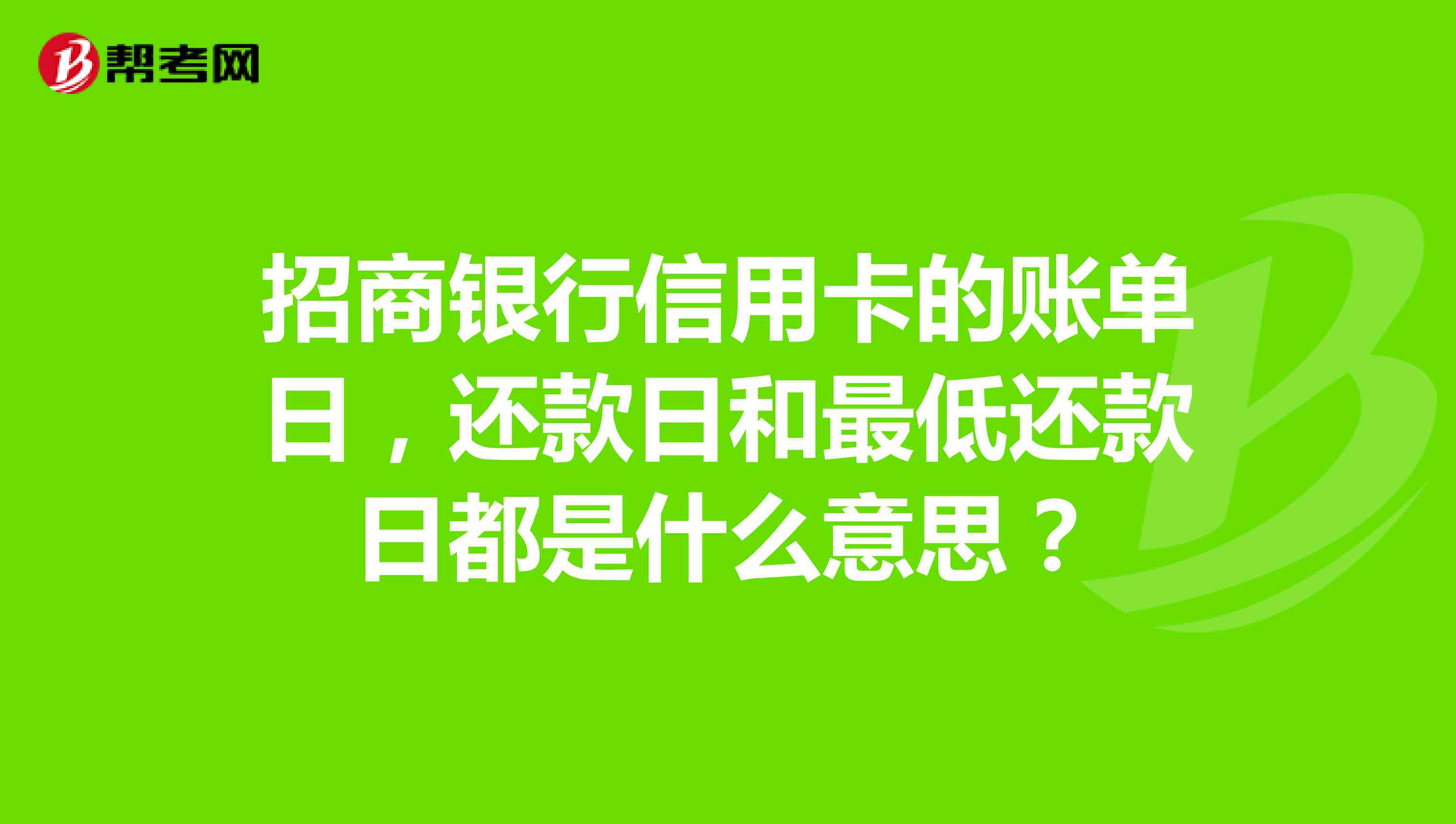 信用卡还款日到了，为何没有账单？如何解决这个问题？