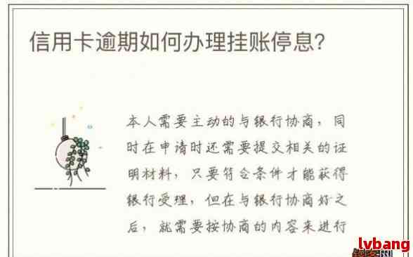 '信用卡逾期能不能申请停息挂账、减免罚息、只还本金以及公积金贷款？'