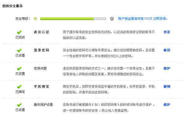 关于协商还款是否需要提供帐号密码，以确保安全？