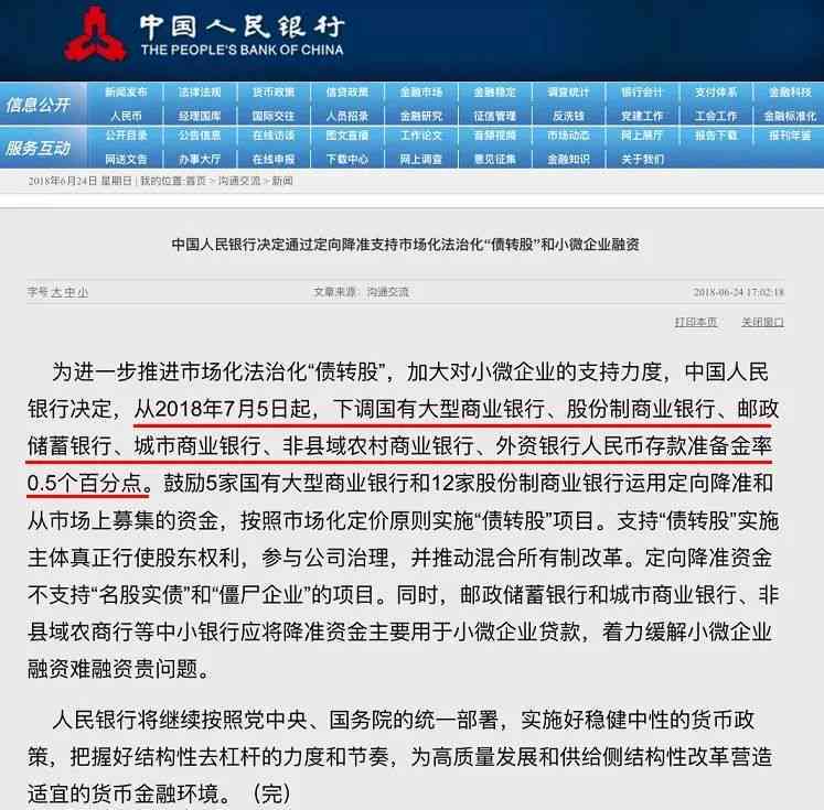 网贷逾期影响事业单位审核吗