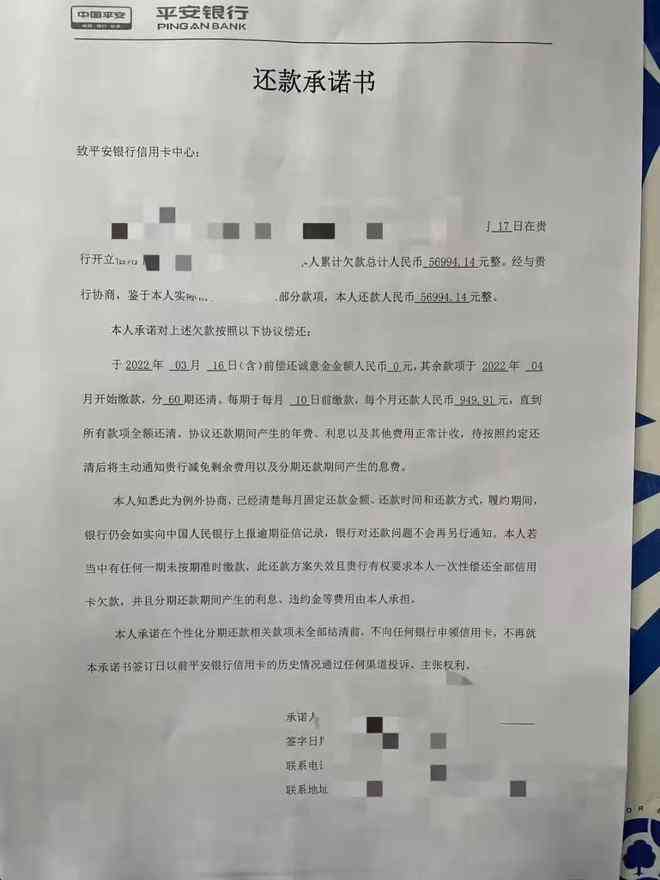 逾期信用卡债务解决全指南：律师函解析与应对策略