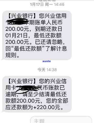 兴业信用非恶意还款说明