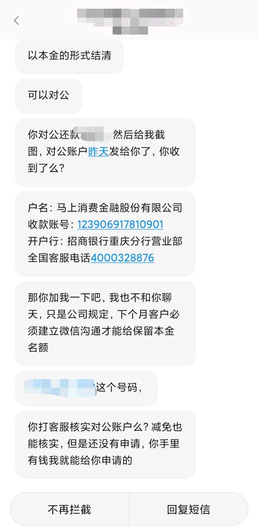 对公账户还款：如何确保安全与可靠？