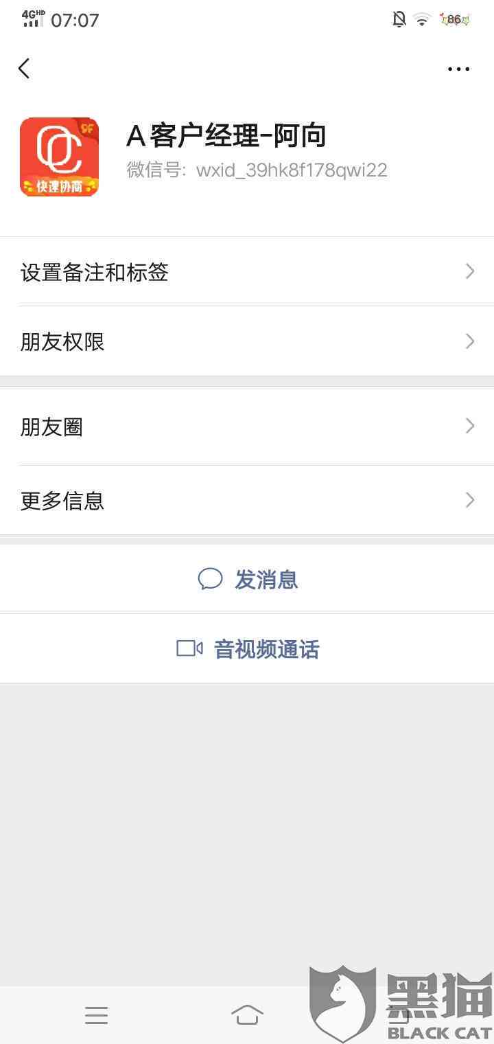 快手上协商还款真实可信吗？帮忙分期付款的真相揭示