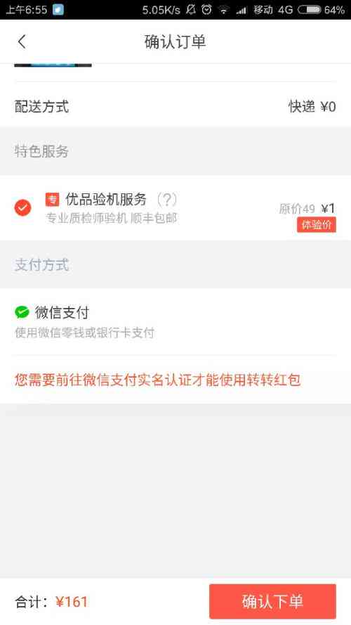 快手上协商还款真实可信吗？帮忙分期付款的真相揭示