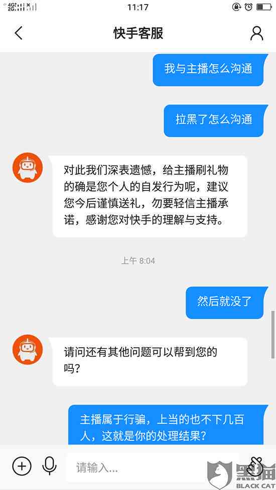 快手上说可以协商还款是真的吗