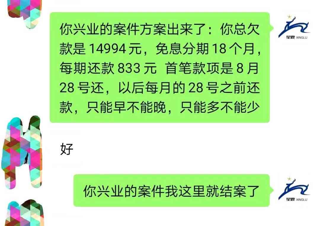 浦发银行信用卡逾期长达三个多月，协商无果无法分期还款，该如何解决？