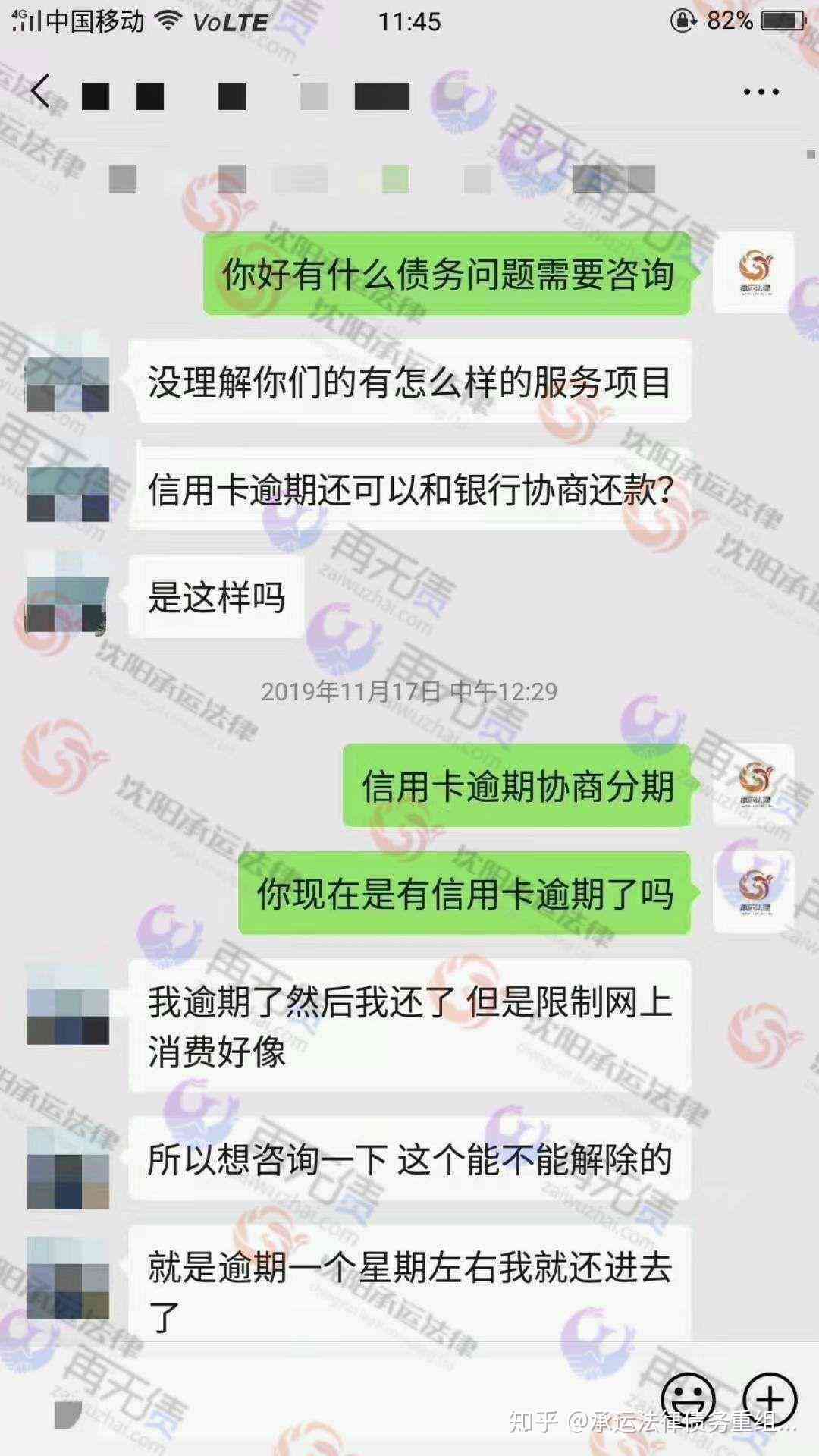 浦发银行逾期协商分期还款电话投诉及处理方式