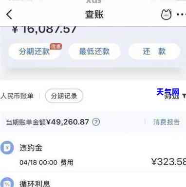 浦发银行逾期协商分期还款电话投诉及处理方式