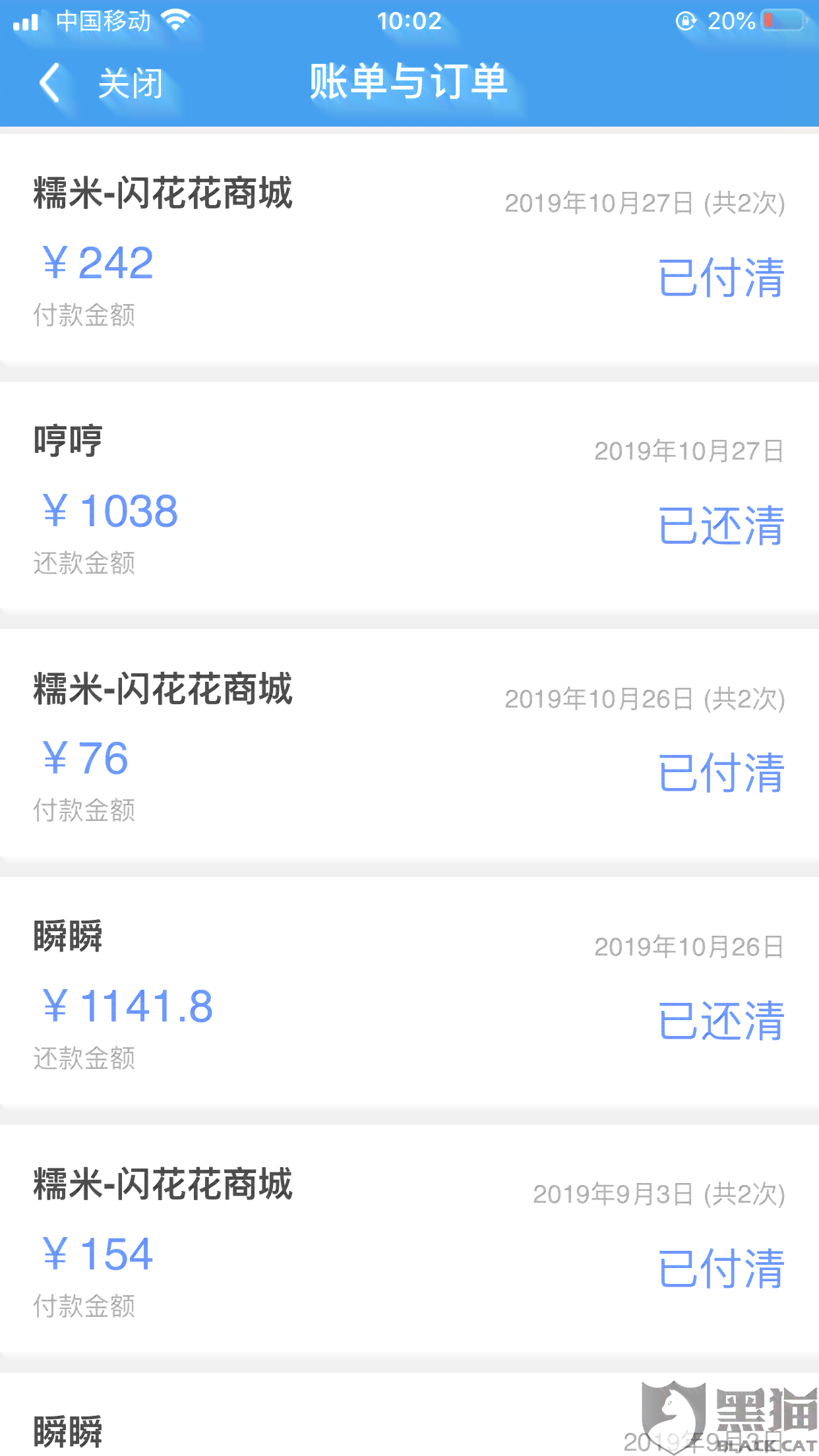 浦发逾期9个月协商不让分期怎么办