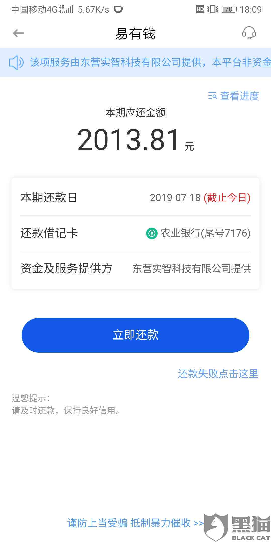 浦发逾期9个月协商不让分期怎么办