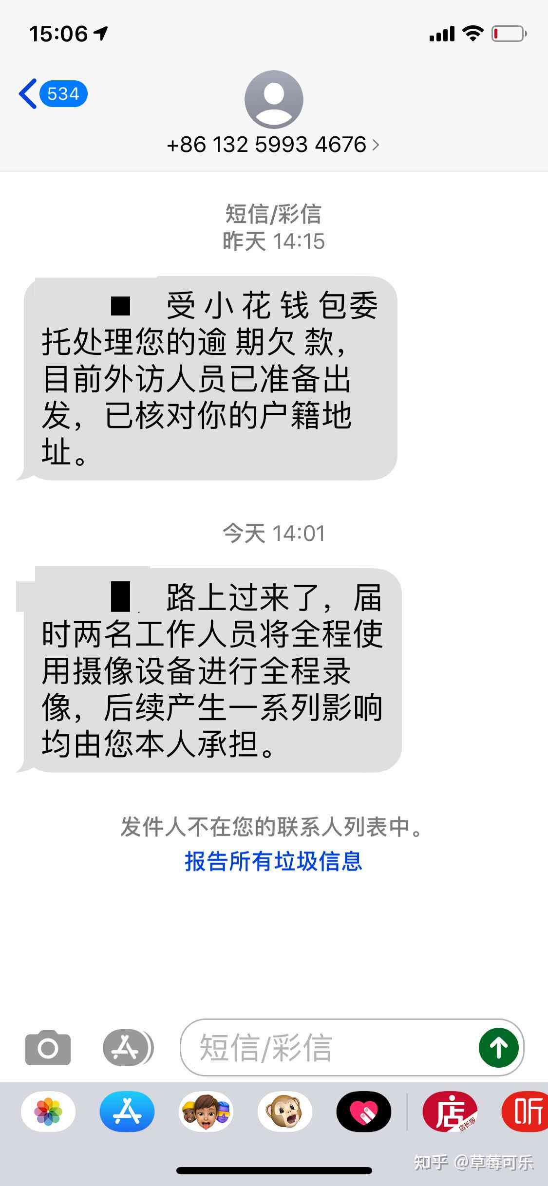 来分期逾期说要上门一起去这是真的会来吗？