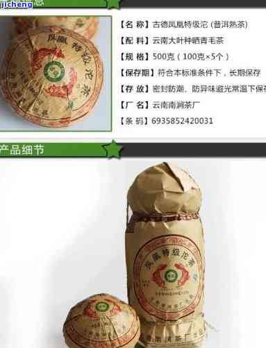 南涧凤凰茶厂精选普洱茶：品质越，阿里直供，批发促销中