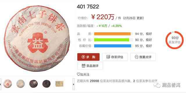 大益普洱茶7522:品种特点、品质鉴、冲泡方法与收藏价值全方位解析