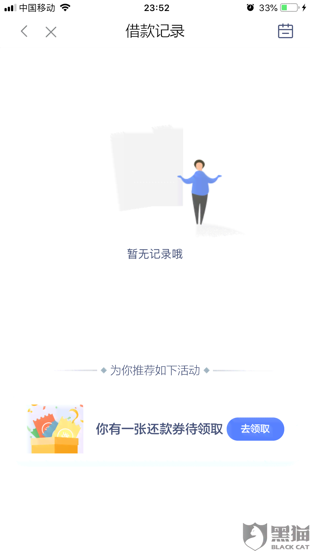 逾期多久会给通讯录家人打电话通知：探讨逾期后的策略与影响