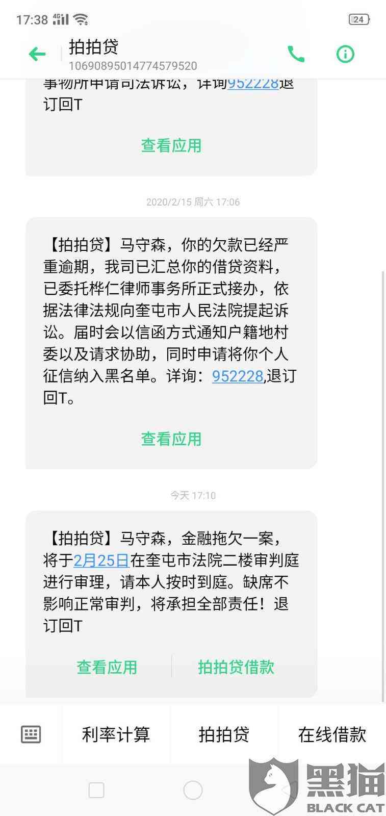 逾期对通讯录的影响及解决方法