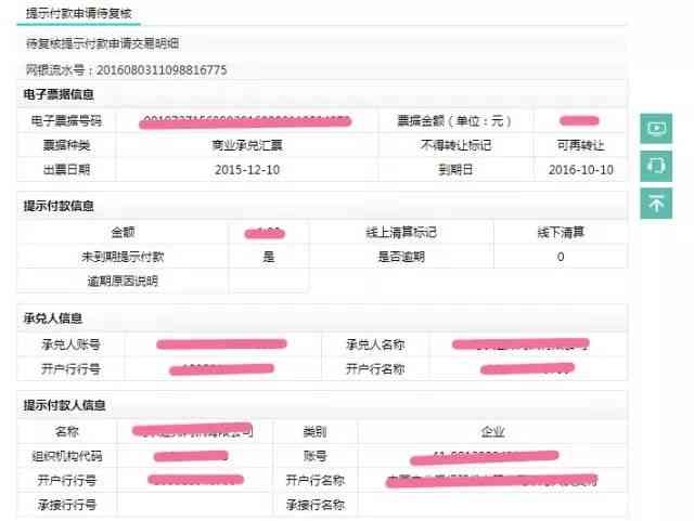 电子承兑逾期原因解析及解决方案，全面解答用户疑问